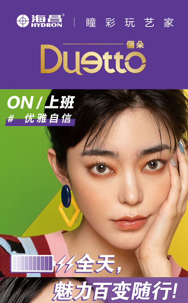 【旗舰店】海昌彩色隐形眼镜美瞳彩片年抛1片买2配护理液镜盒