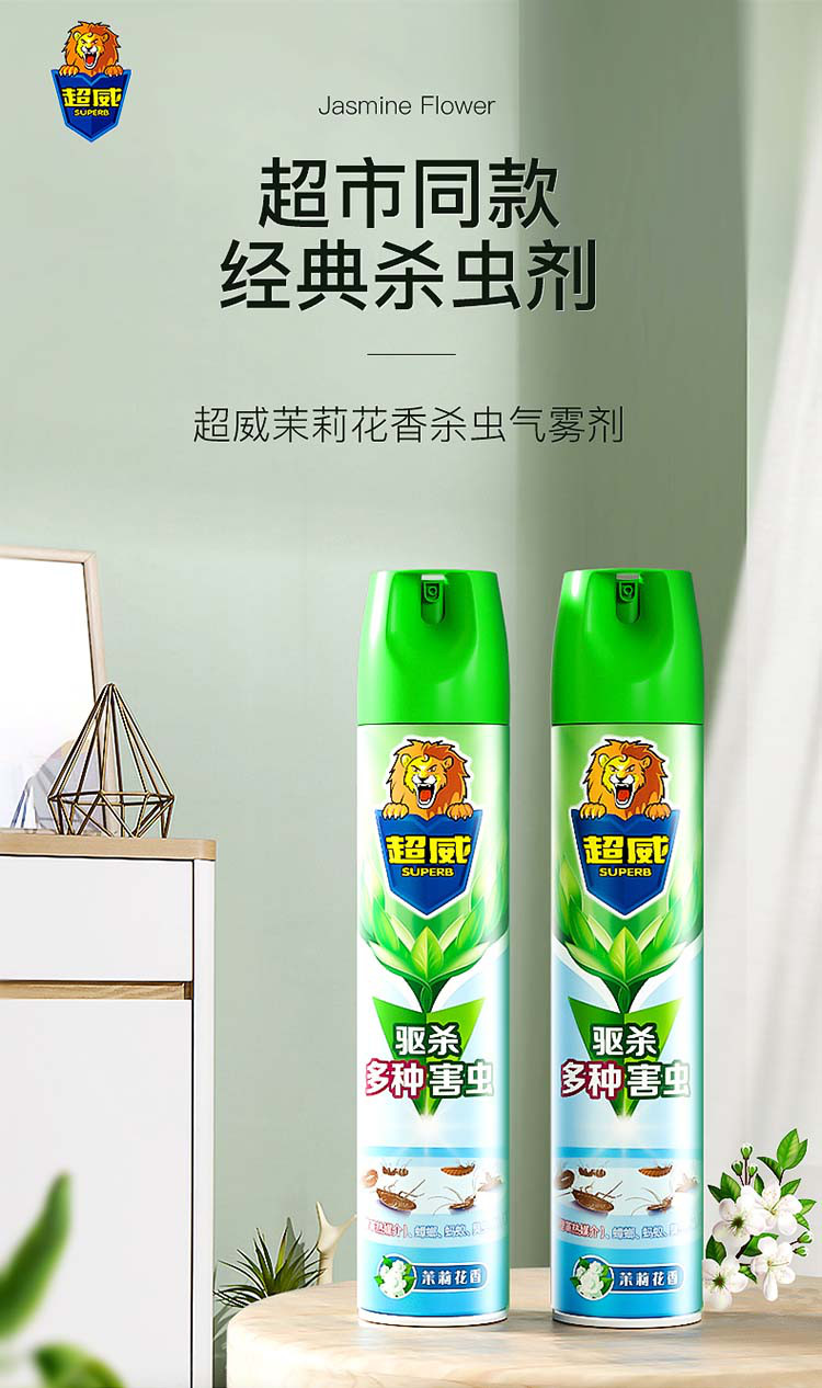 杀虫气雾剂600ml*2瓶家用灭蟑螂药专杀蚂蚁蟑螂药杀蚊子飞虫苍蝇