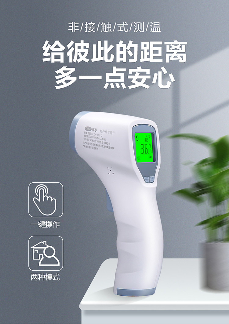红外线电子体温计额温枪06宝宝体温表医用儿童探热器高精度新生儿