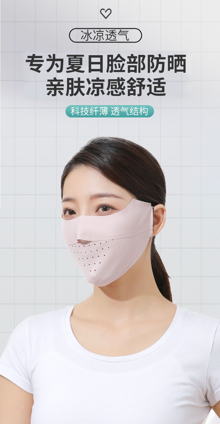 无痕防晒口罩女防紫外线夏季透气立体遮阳水洗冰丝脸罩护眼角面罩