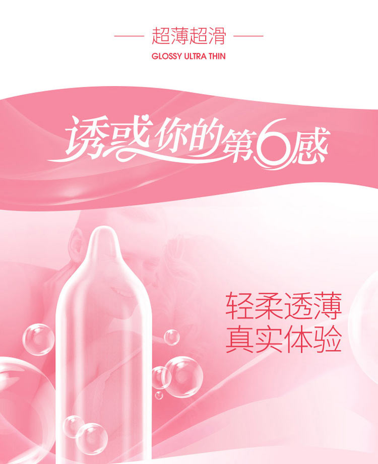 001003超薄延时持久颗粒高潮安全套避孕套性用用品成人情趣用品