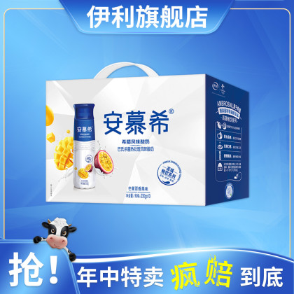 伊利安慕希高端畅饮酸奶牛奶原味芒果百香果小黑瓶230g10瓶