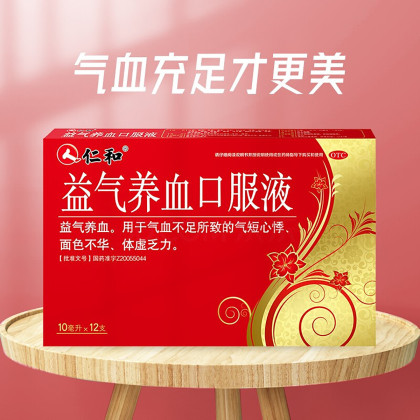 仁和益气养血口服液12支装 补血补气体虚乏力