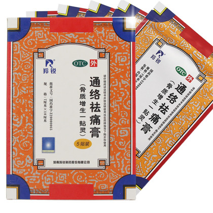 羚锐 通络祛痛膏 5贴肩活血通络消肿止痛关节刺痛