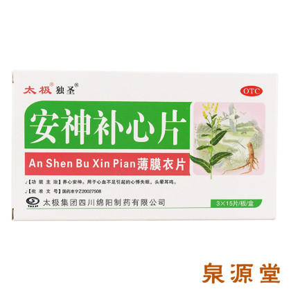太极 独圣 安神补心片45片 养心安神 心悸失眠 头晕耳鸣