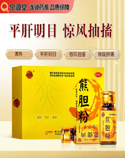 佛慈龙胆泻肝丸200丸/盒 头晕目赤耳鸣耳聋耳部疼痛