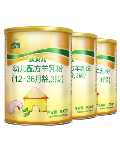 美羚德瑞兰帝羊奶粉3段婴幼儿配方羊奶粉800g罐装