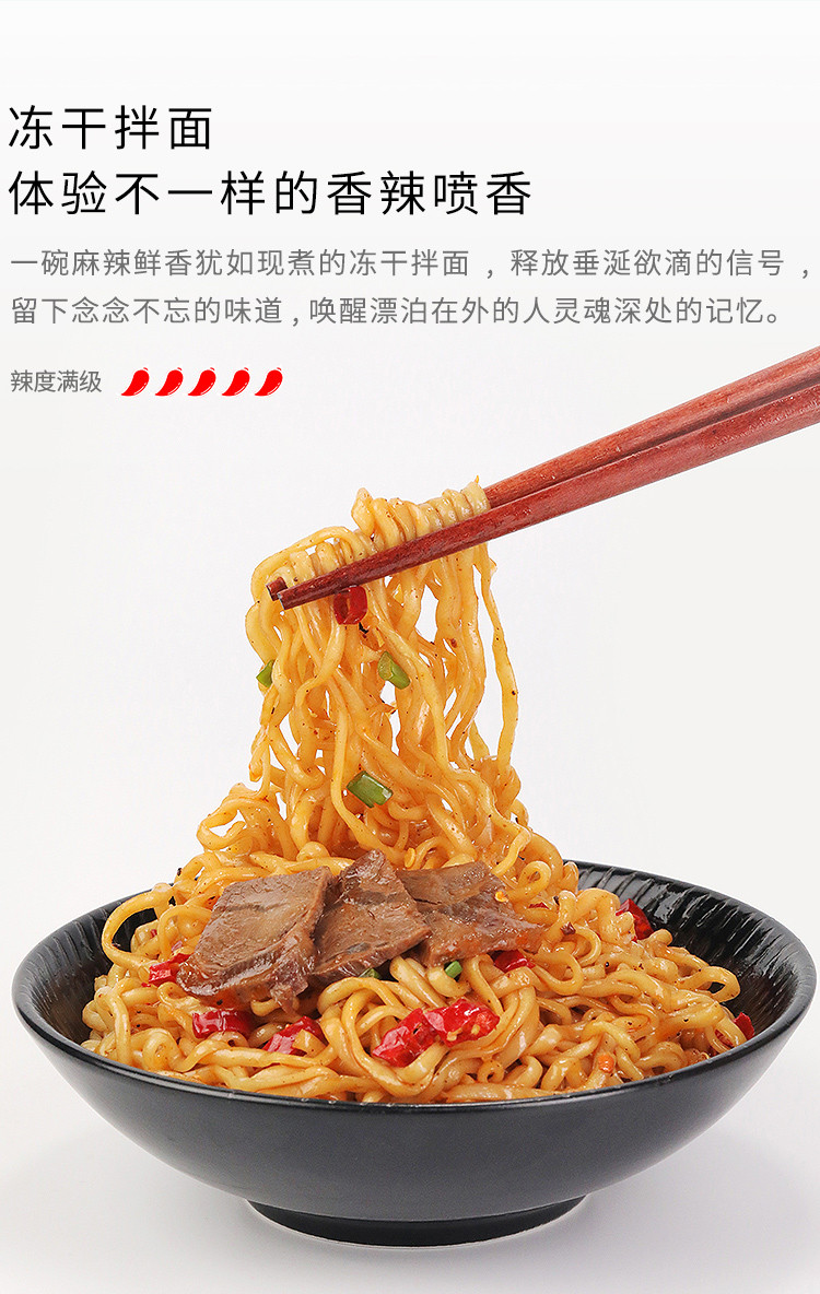 海福盛泡面拌面5包袋装冻干非油炸冲泡即食香辣牛肉面速食方便面