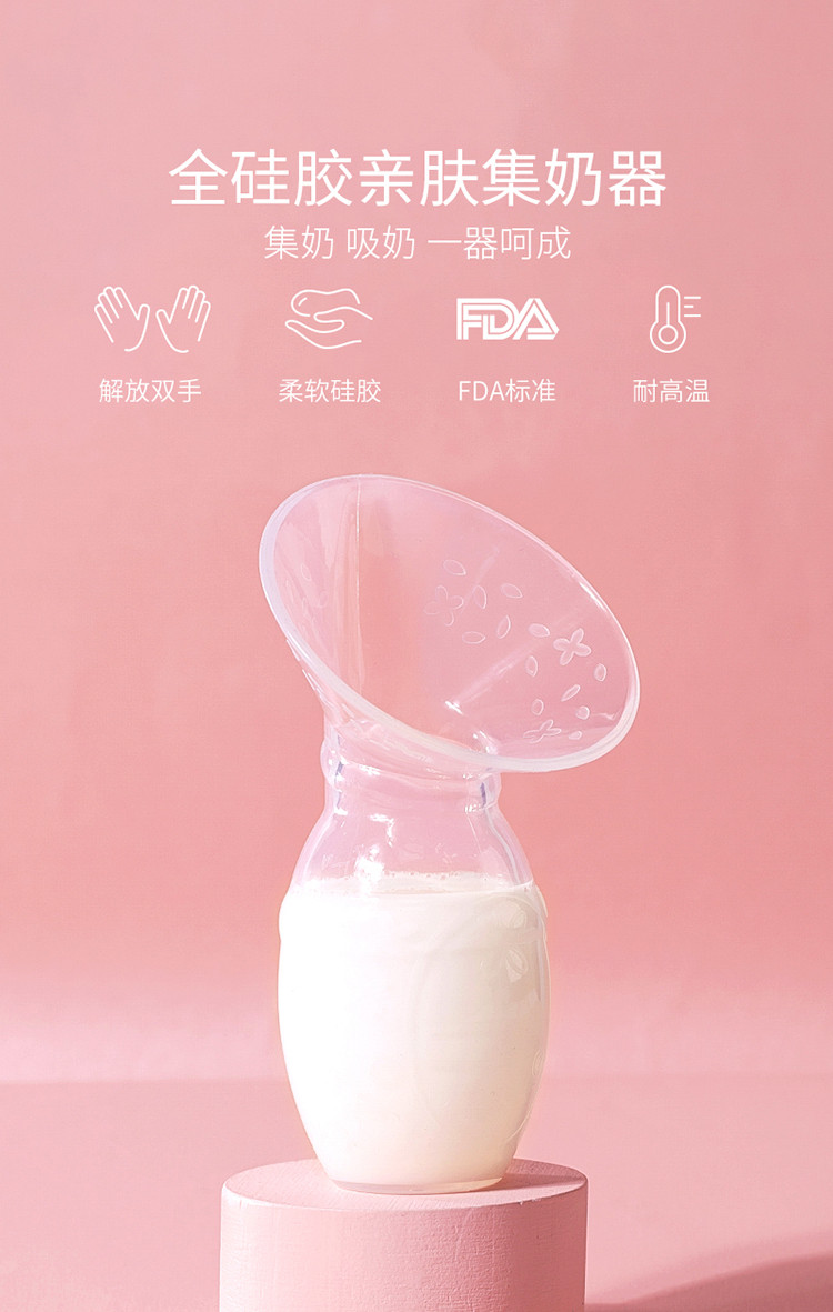 吸奶器手动式吸力大硅胶集奶母乳收集器接漏奶挤奶器集乳器