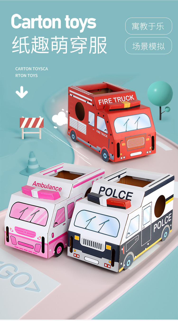 纸箱玩具小汽车可穿戴儿童diy手工拼装制作男女孩玩具抖音同款