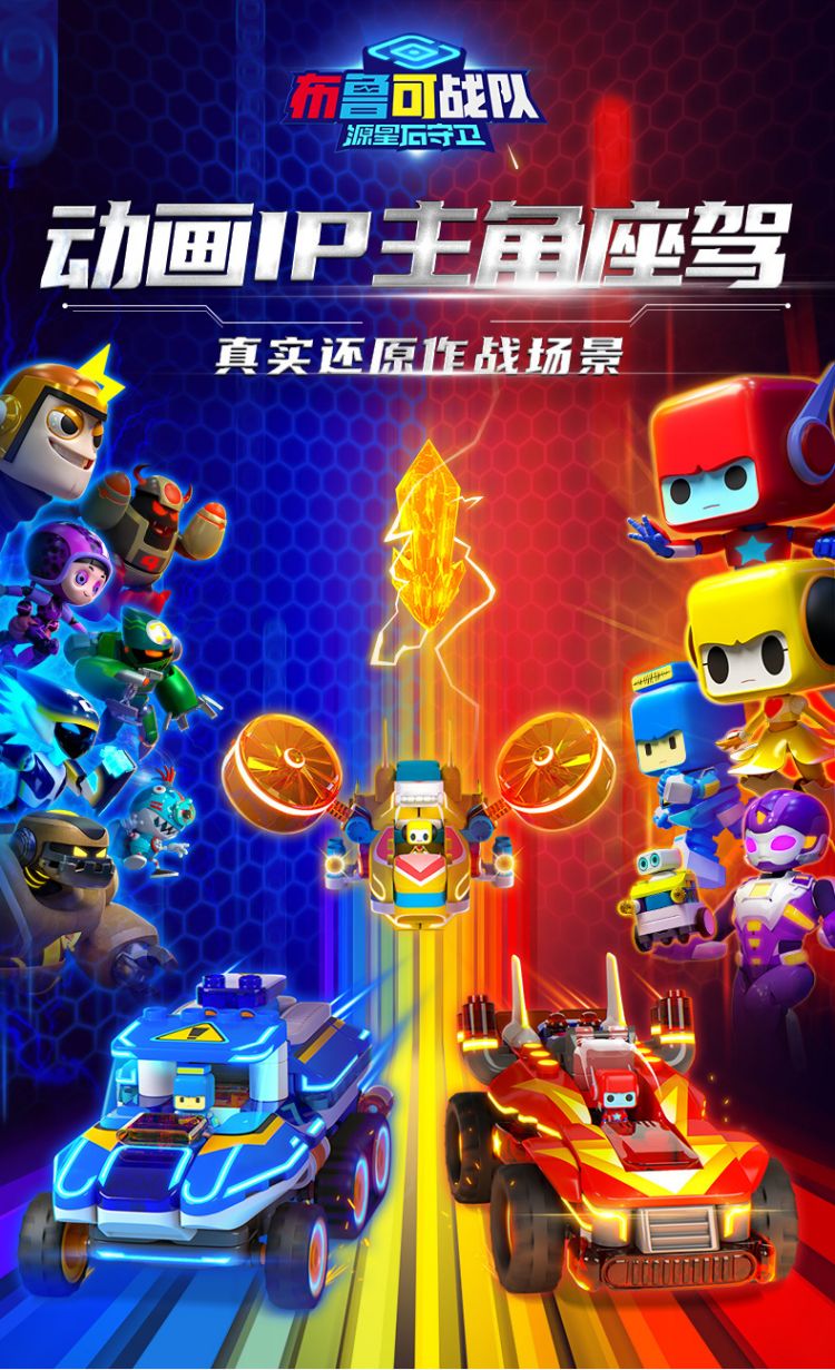 布鲁可战队系列布鲁克赤红闪电冰蓝战锤光辉之翼儿童玩具积木