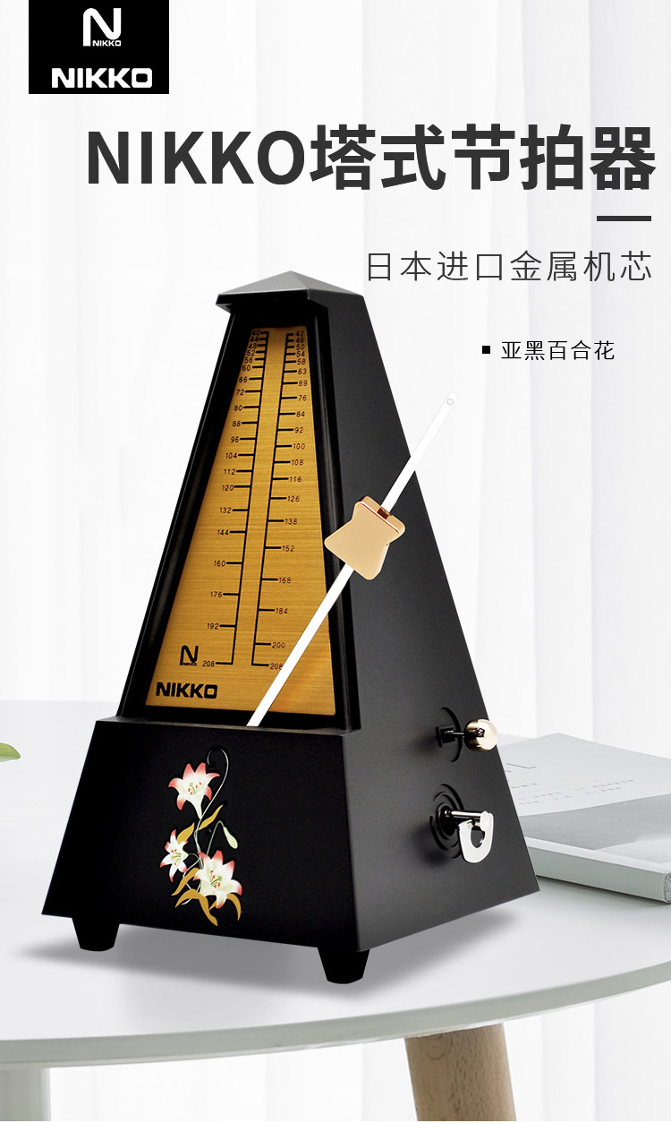 nikko尼康节拍器钢琴考级专用钢琴节拍器吉他通用古筝专用节奏器