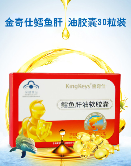 恰如其分!金奇仕鳕鱼肝油"层见叠出"-第1张图片-克子博客