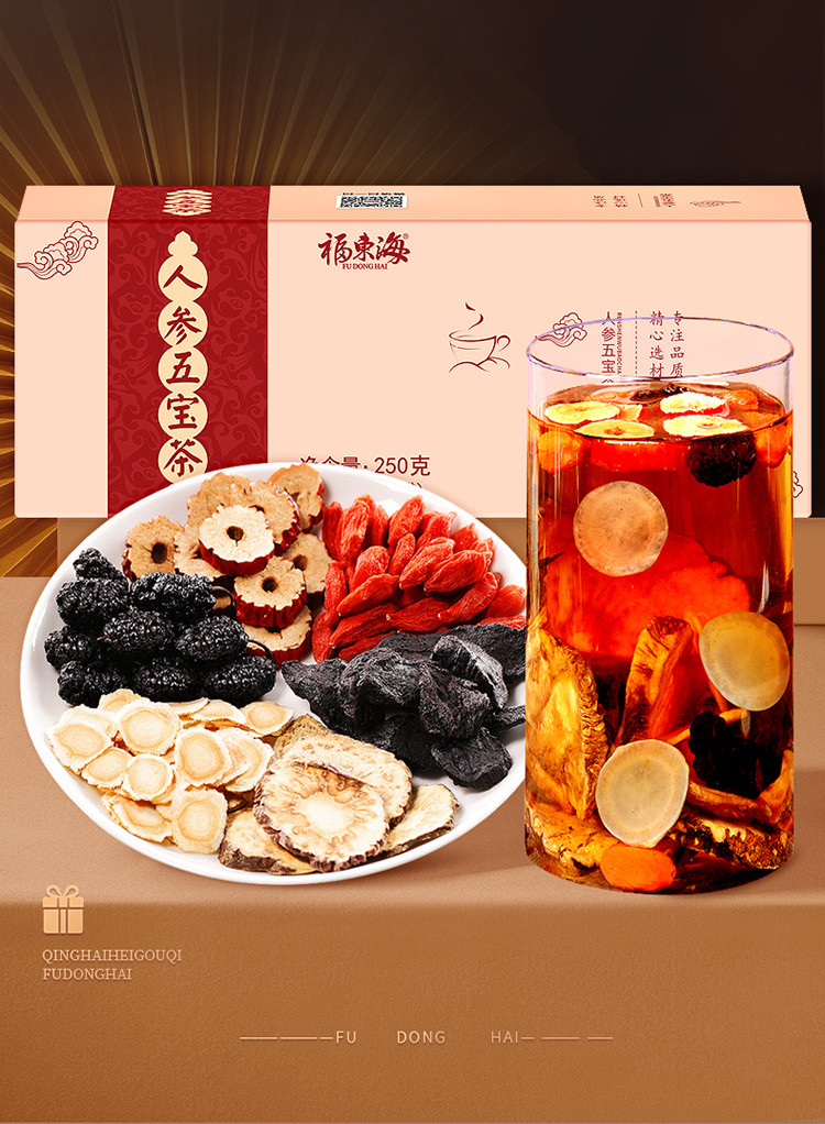 人参五宝茶250g人参玛咖黄精男人五宝茶