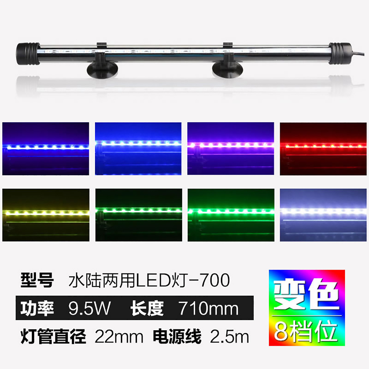 森森鱼缸潜水灯变色led水草灯七彩照明水族箱专用灯龙鱼防水灯管
