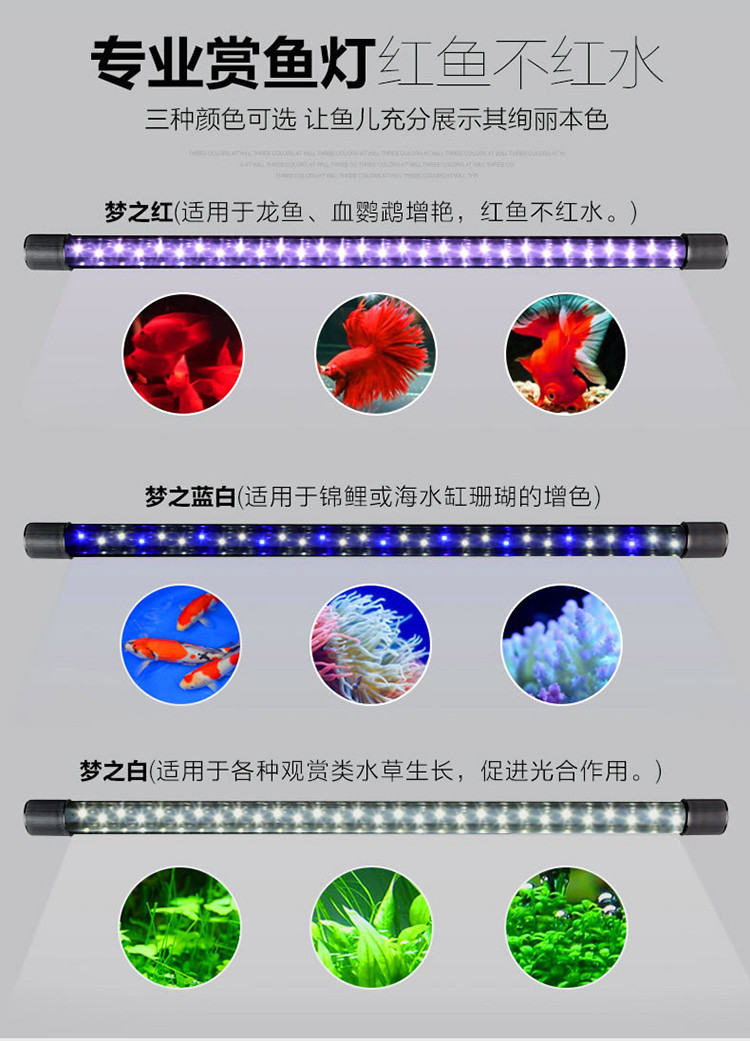 森森鱼缸潜水灯变色led水草灯七彩照明水族箱专用灯龙鱼防水灯管
