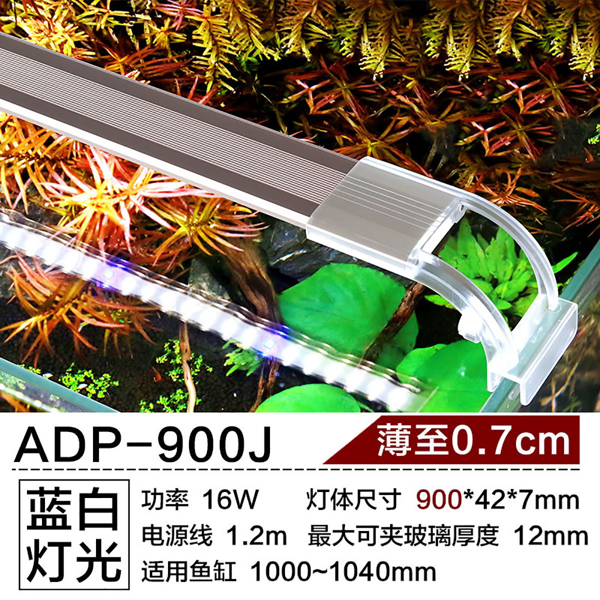 森森鱼缸灯led水草灯架草缸灯水族箱防水照明全光谱藻缸灯支架灯