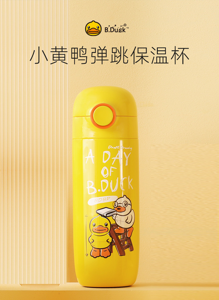 bduck小黄鸭水杯可爱卡通304不锈钢保温杯儿童水杯400ml