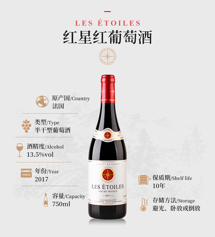 法国原瓶进口红酒八角星红星红葡萄酒礼盒750ml两箱12支装