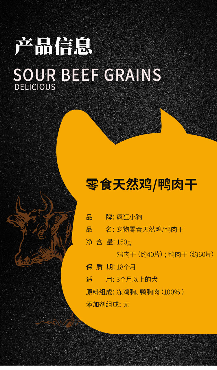 疯狂小狗狗零食鸡肉干鸭肉干冻干宠物泰迪小型幼犬磨牙棒鸡胸肉