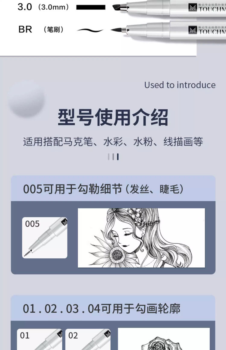 针管笔勾线笔美术专用学生绘画笔手绘笔绘图笔漫画描边防水速干
