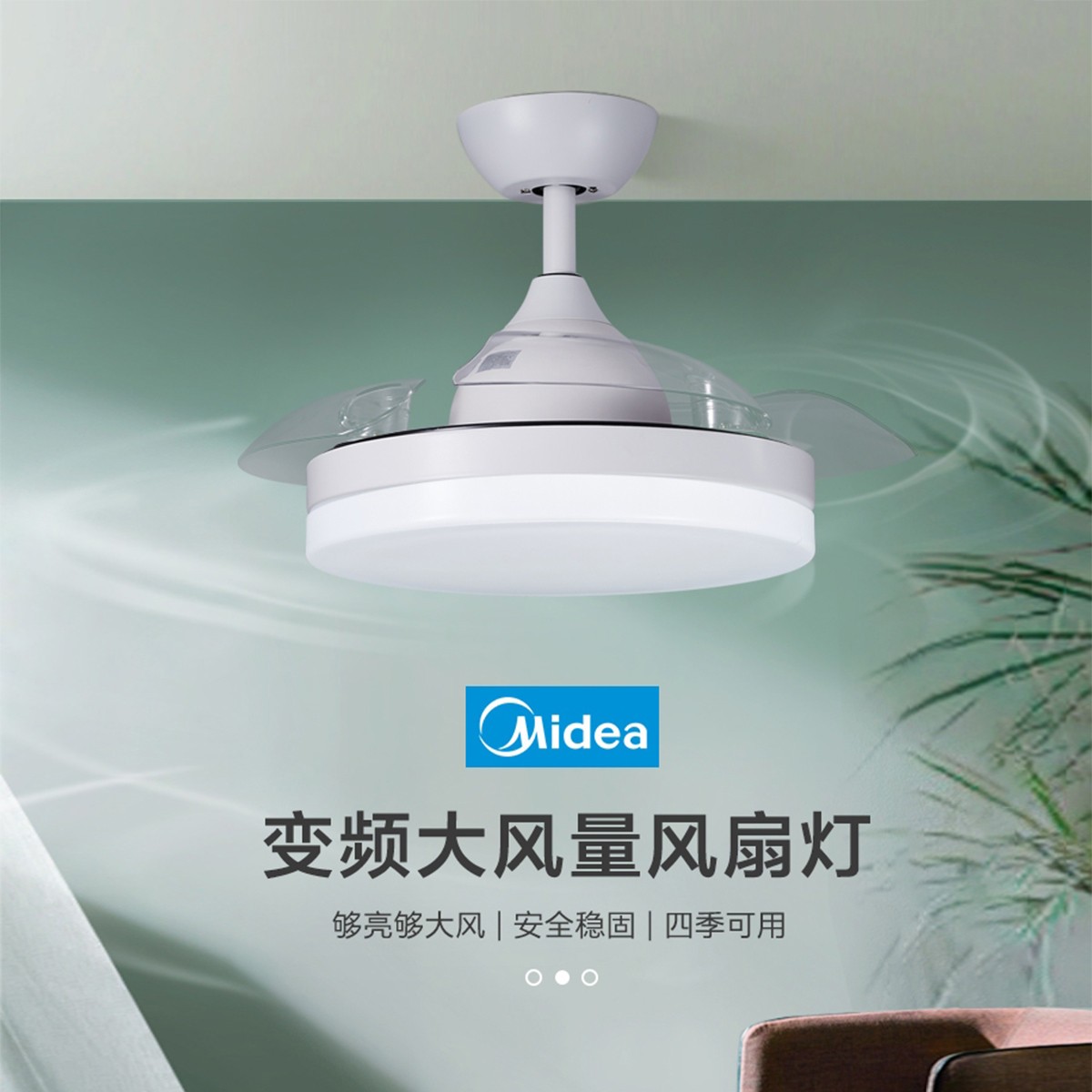 美的吊顶风扇灯隐形吊扇灯家用客厅卧室餐厅大风力带电风扇的吊灯