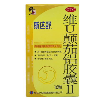 修正 斯达舒 维u颠茄铝胶囊ii16粒 缓解胃酸过多 胃痛 胃灼热感