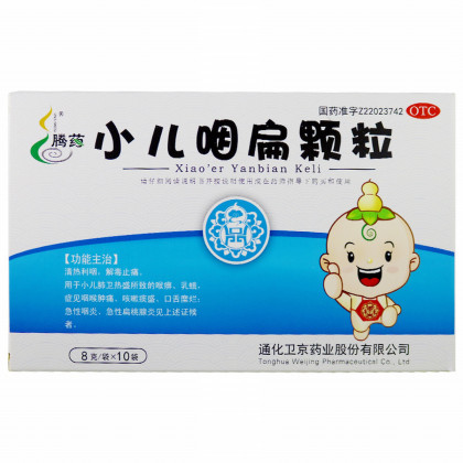 腾药 小儿咽扁颗粒 10袋 清热利咽 咽喉肿痛 咽炎 急性扁桃腺炎