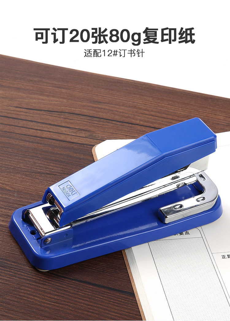 得力经典款可旋转中缝订书机加厚可装订文件学生试卷订书器
