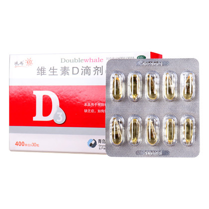 双鲸悦而维生素d滴剂30粒补充d3滴剂预防佝偻病