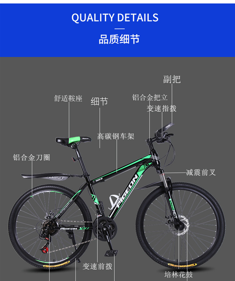 飞鸽自行车26寸变速碟刹运动款男女式成人山地自行车青年学生单车