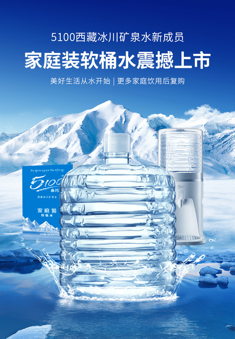 西藏冰川矿泉水桶装水12l2桶1台常温机