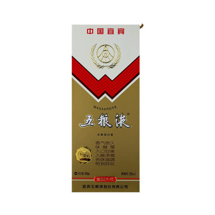 宜宾五粮液致80年代 52度浓香型高度白酒 商务宴请送礼礼盒