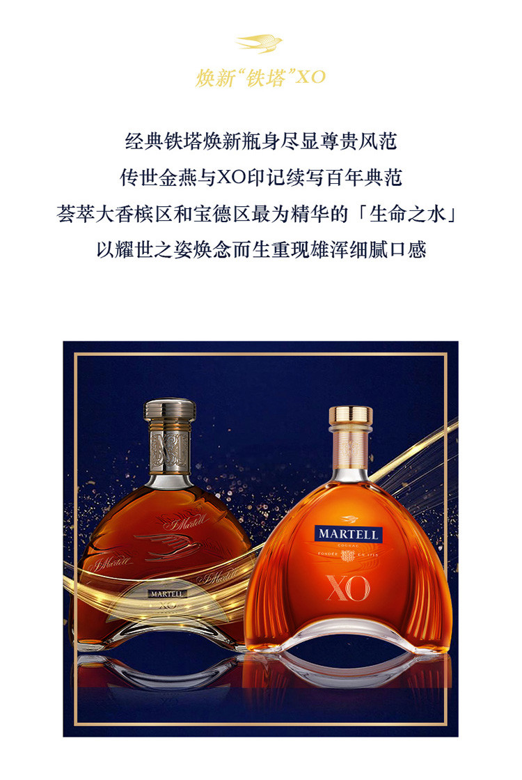 【旗舰店】martell马爹利xo干邑白兰地700ml有盒装 进口洋酒烈酒