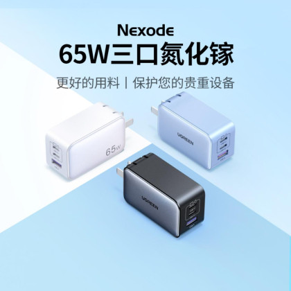 绿联65w氮化镓充电头多口快充适用iphone15华为macbook笔记本电脑