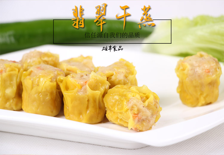 翡翠干蒸烧卖500g包装手工速冻食品广式早茶点心火锅食材
