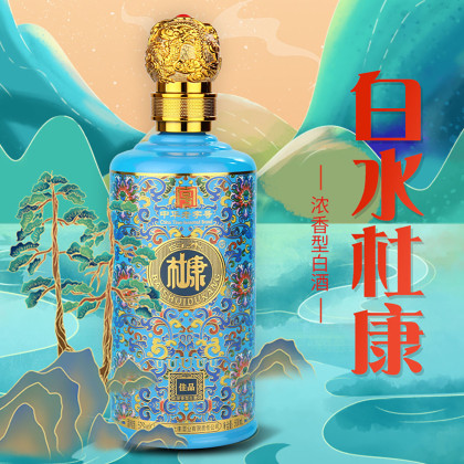 白水杜康中华老字号佳品n3052度浓香型自饮送礼高度白酒