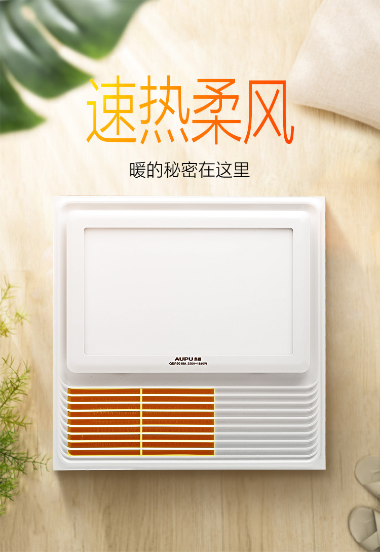奥普浴霸aupu5018a集成吊顶风暖浴霸浴室卫生间五合一暖风机