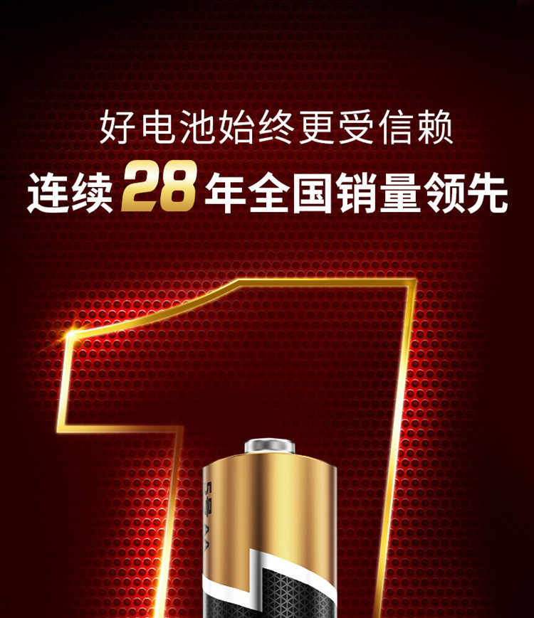 南孚聚能环3代5号7号碱性电池24粒适用于儿童玩具遥控器等