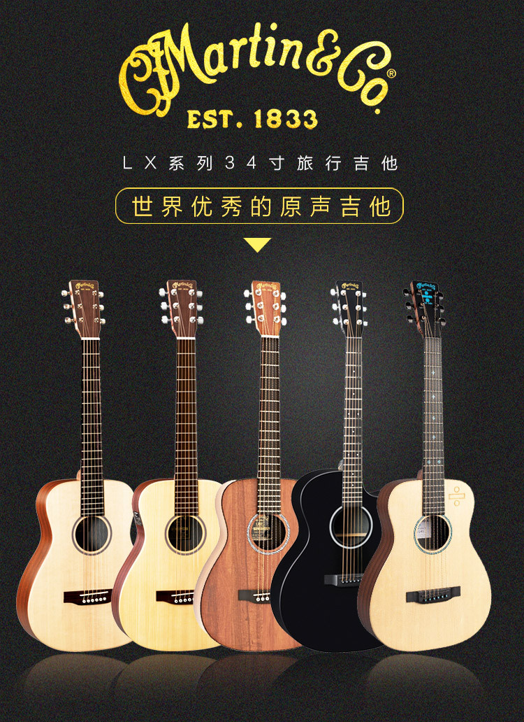 马丁lxblack系列民谣旅行吉他成人儿童34寸全黑色hpl原装进口