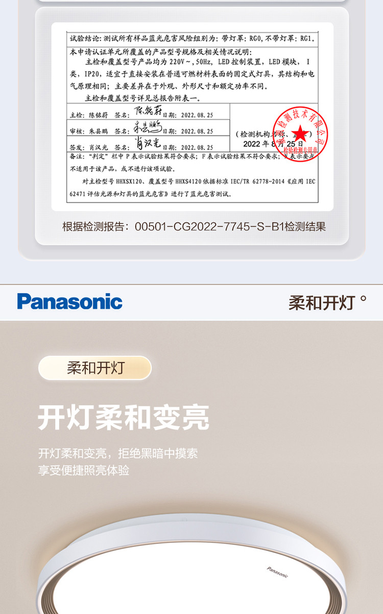松下 led适悦光米家app智能卧室吸顶灯大气遥控调光调色客厅灯