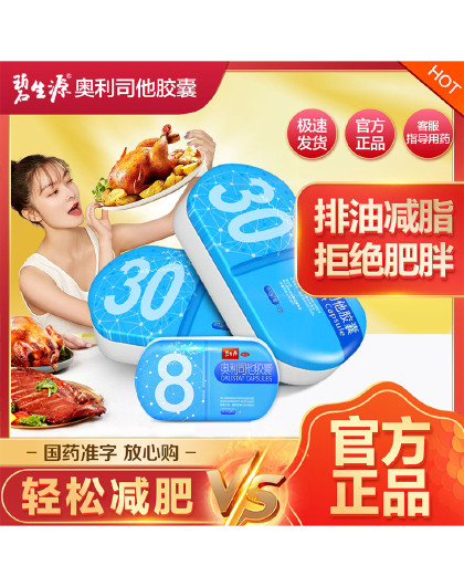 维仙优 复方维生素u片30片恶心胃胀痛胃病药