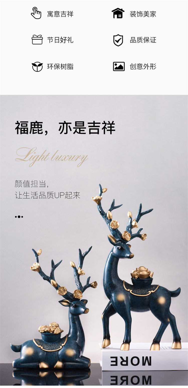 现代轻奢元宝灵芝福鹿摆件家居客厅电视柜玄关装饰品乔迁礼品礼物