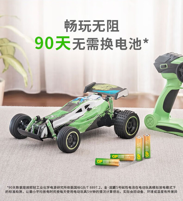 gp超霸5号电池7号碱性五号七号电池4粒儿童玩具遥控器挂钟干电池