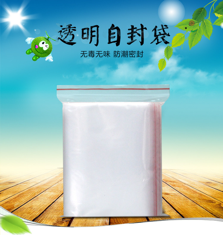 500个密封袋子自封袋封口袋食品袋加厚小号一次性pe塑封袋大号