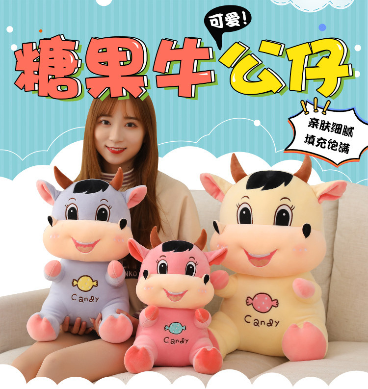 可爱糖果牛公仔小牛毛绒玩具生肖牛布娃娃玩偶牛年吉祥物年会礼品