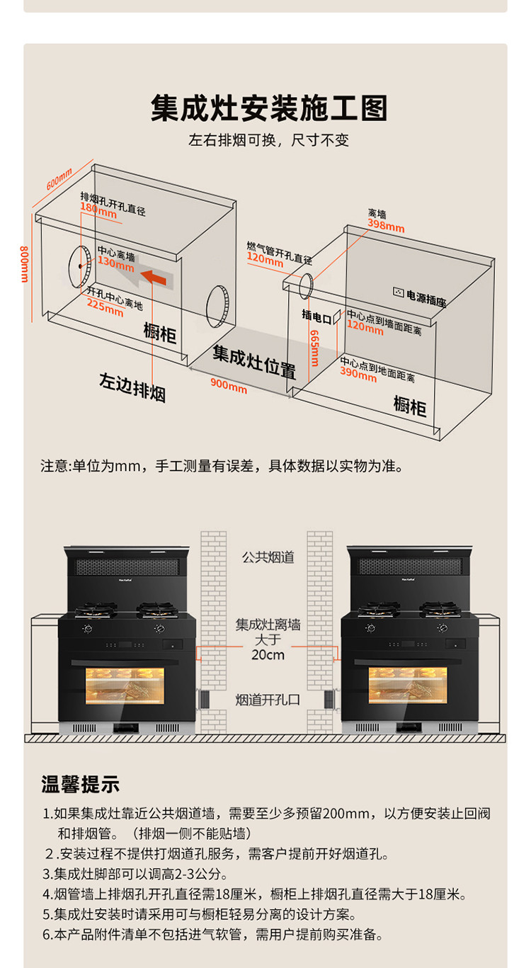 用心爱好太太集成灶一体家用嵌入式蒸烤箱零冷水消毒柜两件套qf11