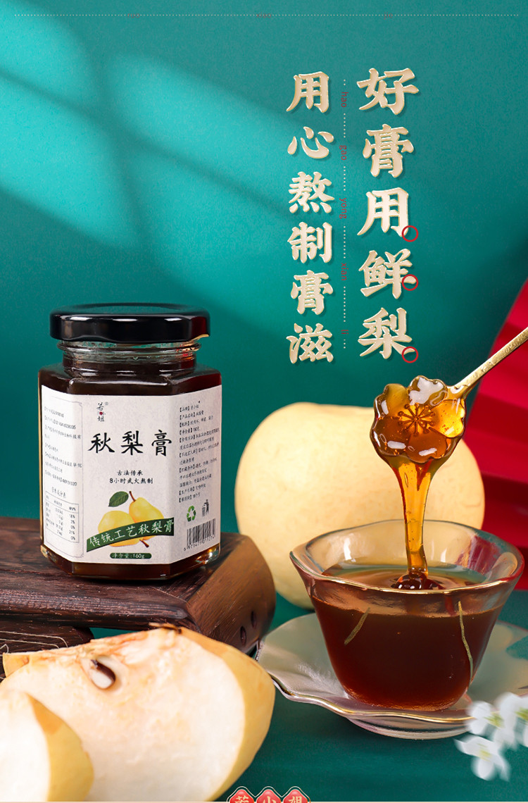 手工无添加秋梨膏儿童蜂蜜砀山雪梨膏老少皆宜