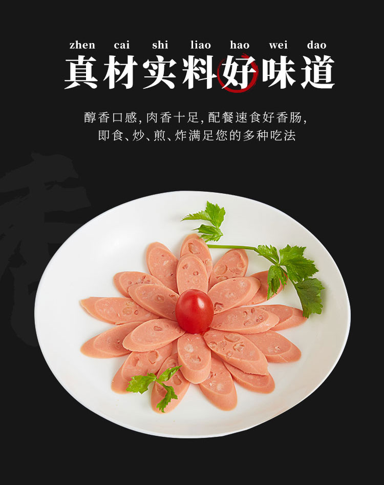 唐人神肉可多火腿肠38g*10*2包泡面搭档火腿肠小零食小吃网红煎炸
