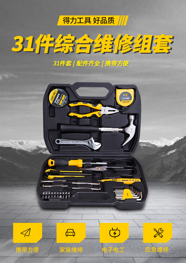 工具箱套装家用多功能五金修理箱组合日常维修电工专用